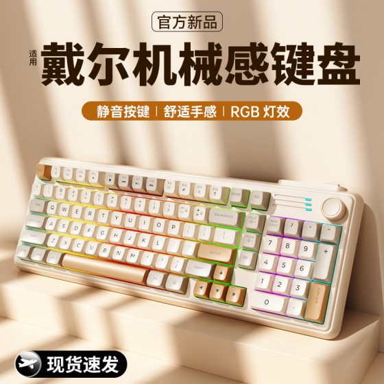 机械感键盘电竞游戏专用电脑静音鼠标套装笔记本台式办公有线外接