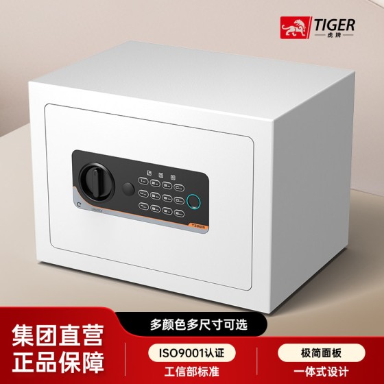 虎牌保险柜家用小型衣柜嵌入式20/25指纹密码智能隐形防盗全钢办公30/35保险箱家庭存钱新款迷你保管箱