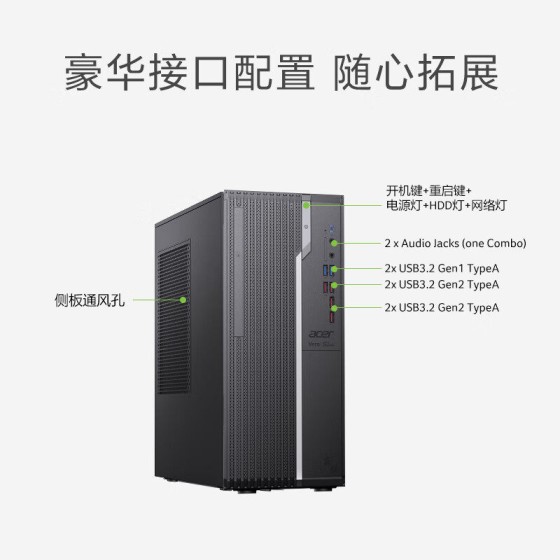 宏碁acer全新电脑台式机主机全套办公家用独立显卡游戏3A电竞商用AI算力工作站i9级N4670设计建模3D